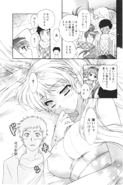 Page 158 of Comic Men's Young 2006-12