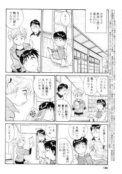 Page 169 of Comic Men's Young 2006-12