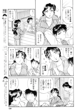 Page 170 of Comic Men's Young 2006-12