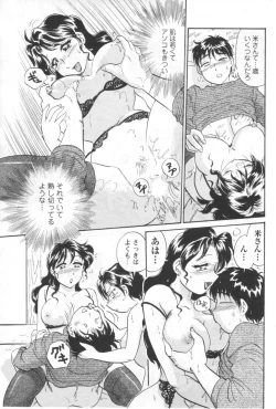 Page 182 of Comic Men's Young 2006-12