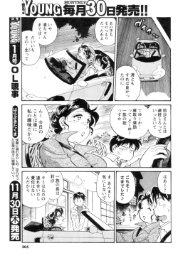 Page 186 of Comic Men's Young 2006-12