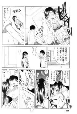 Page 199 of Comic Men's Young 2006-12