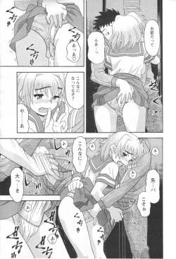 Page 19 of Comic Men's Young 2006-12