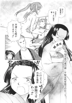 Page 209 of Comic Men's Young 2006-12