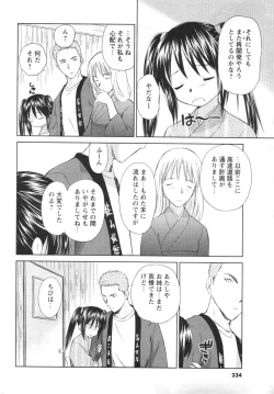 Page 213 of Comic Men's Young 2006-12