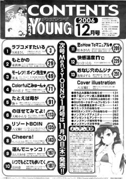 Page 238 of Comic Men's Young 2006-12