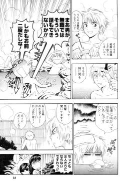 Page 29 of Comic Men's Young 2006-12