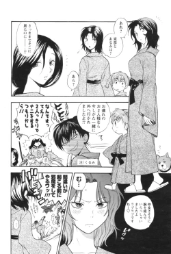 Page 34 of Comic Men's Young 2006-12