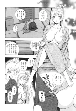 Page 36 of Comic Men's Young 2006-12