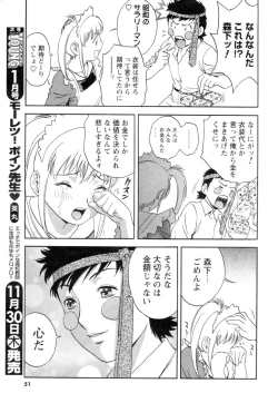 Page 47 of Comic Men's Young 2006-12