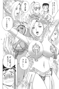 Page 48 of Comic Men's Young 2006-12