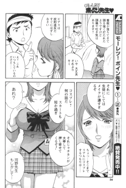 Page 52 of Comic Men's Young 2006-12