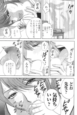 Page 55 of Comic Men's Young 2006-12