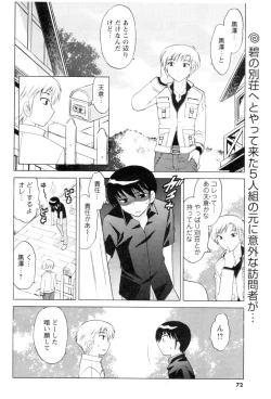 Page 66 of Comic Men's Young 2006-12