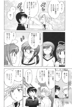 Page 70 of Comic Men's Young 2006-12