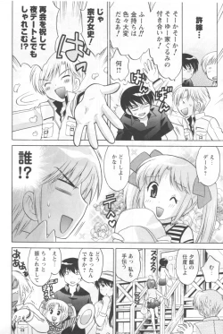 Page 72 of Comic Men's Young 2006-12