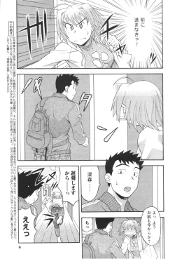 Page 7 of Comic Men's Young 2006-12