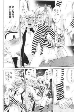 Page 80 of Comic Men's Young 2006-12