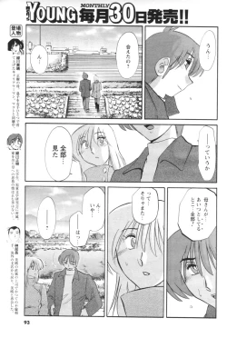 Page 87 of Comic Men's Young 2006-12