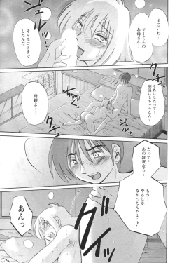 Page 97 of Comic Men's Young 2006-12