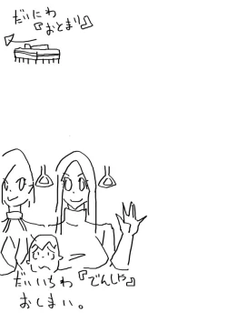 Page 11 of Choushin Bijo to Chibi Otoko