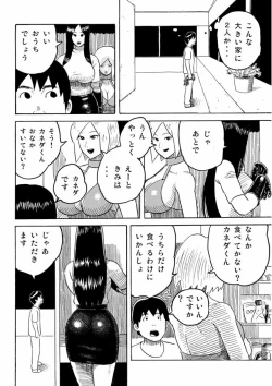 Page 15 of Choushin Bijo to Chibi Otoko