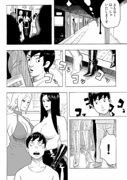Page 2 of Choushin Bijo to Chibi Otoko