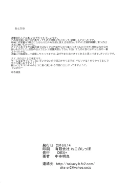 Page 26 of Hekinai Chousa