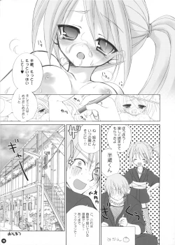 Page 10 of Iroha no Iroha
