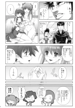 Page 25 of Nodoka