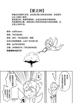 Page 2 of TaichidokoRomance