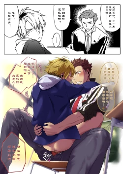 Page 6 of TaichidokoRomance