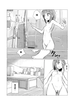 Page 42 of Shoujo to Haikousha