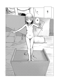 Page 44 of Shoujo to Haikousha