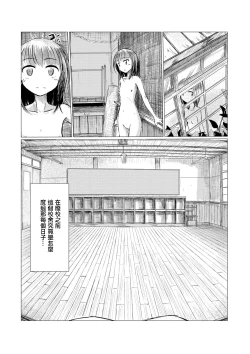 Page 9 of Shoujo to Haikousha