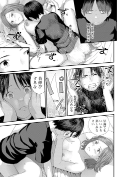 Page 109 of COMIC Shigekiteki SQUIRT!! Vol. 14