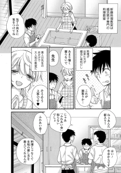 Page 130 of COMIC Shigekiteki SQUIRT!! Vol. 14