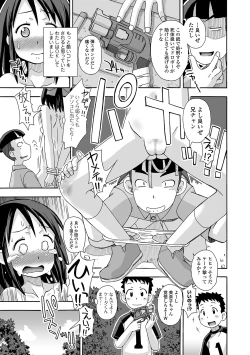 Page 149 of COMIC Shigekiteki SQUIRT!! Vol. 14