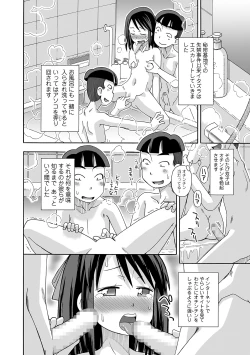 Page 150 of COMIC Shigekiteki SQUIRT!! Vol. 14