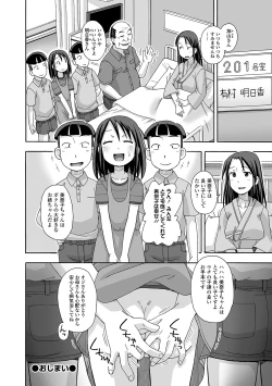 Page 164 of COMIC Shigekiteki SQUIRT!! Vol. 14