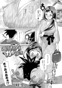 Page 165 of COMIC Shigekiteki SQUIRT!! Vol. 14