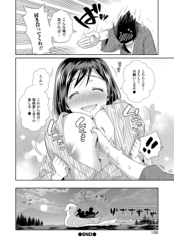 Page 180 of COMIC Shigekiteki SQUIRT!! Vol. 14