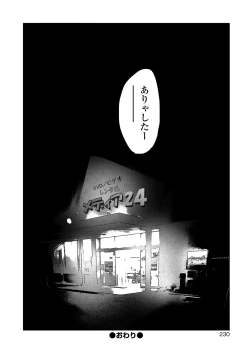 Page 220 of COMIC Shigekiteki SQUIRT!! Vol. 14