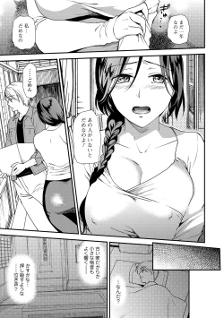 Page 29 of COMIC Shigekiteki SQUIRT!! Vol. 14