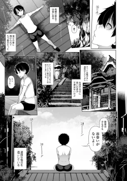 Page 7 of COMIC Shigekiteki SQUIRT!! Vol. 14