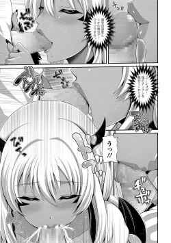 Page 81 of COMIC Shigekiteki SQUIRT!! Vol. 14