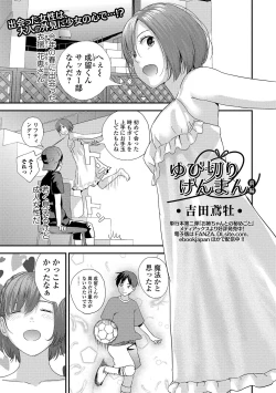 Page 91 of COMIC Shigekiteki SQUIRT!! Vol. 14