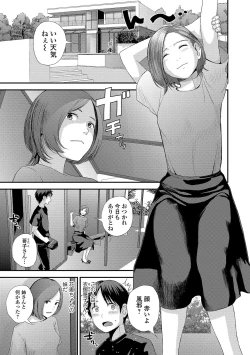 Page 97 of COMIC Shigekiteki SQUIRT!! Vol. 14