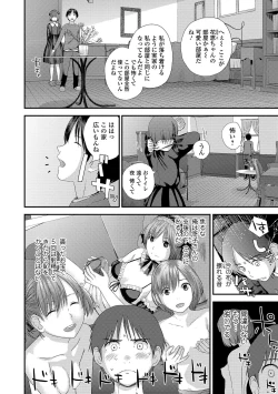 Page 114 of COMIC Shigekiteki SQUIRT!! Vol. 15