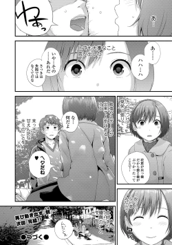 Page 130 of COMIC Shigekiteki SQUIRT!! Vol. 15